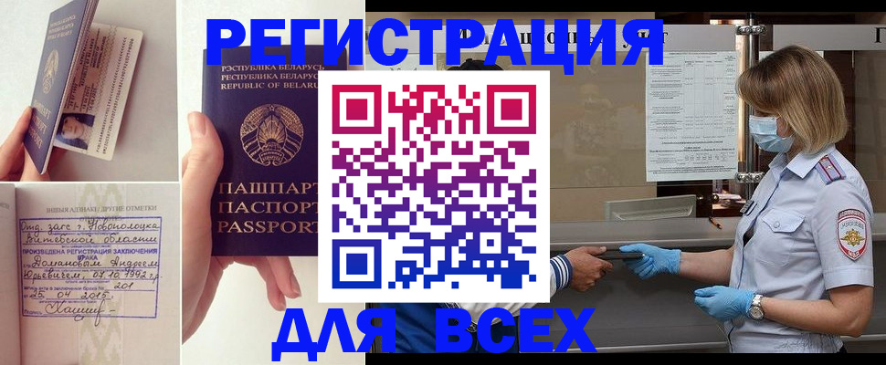 временная регистрация купить в Калужской области