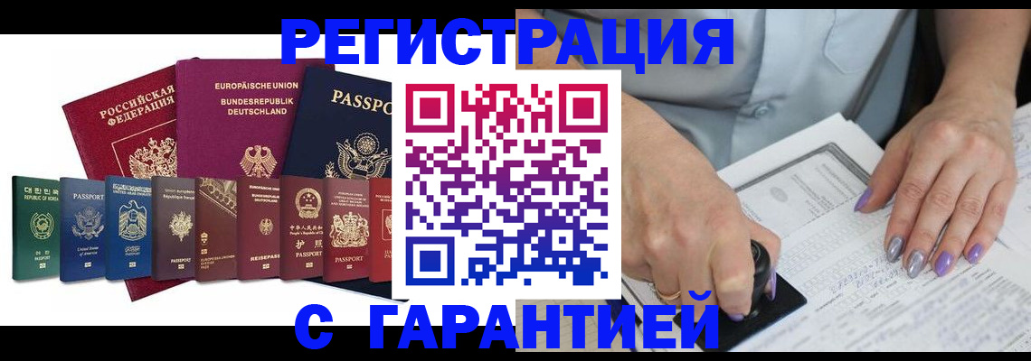 прописка в Калужской области