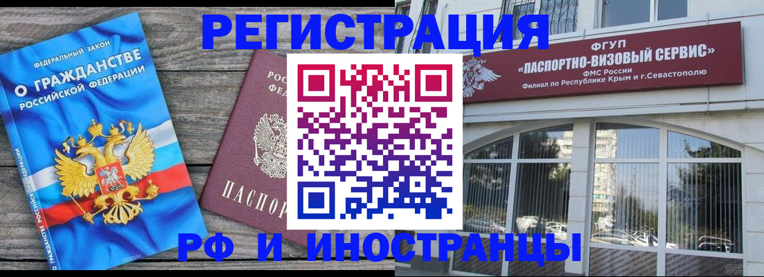 прописка для военкомата в Калужской области