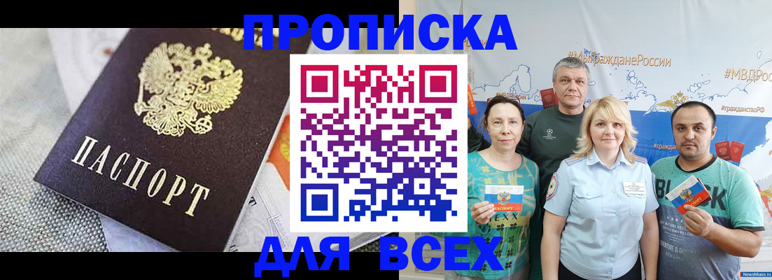 купить прописку в Калужской области